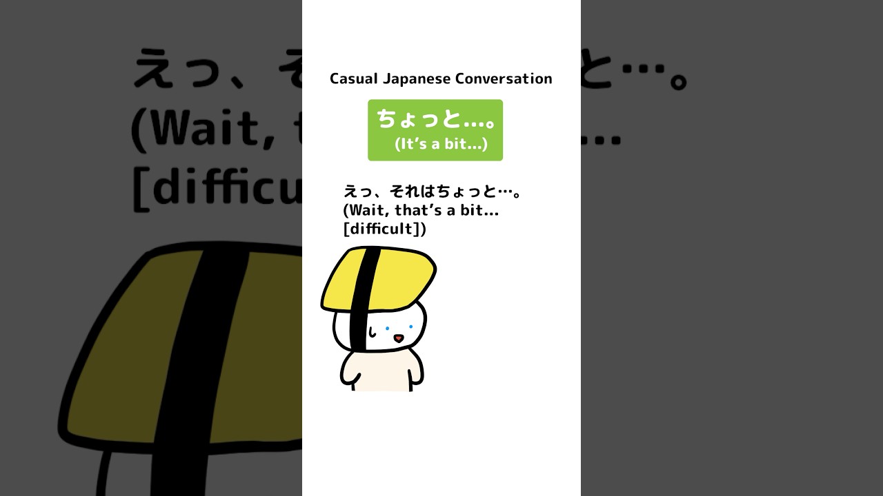 Casual Japanese Conversation: ちょっと...。 #japanese #japaneseconversation