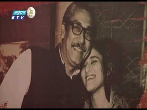 বঙ্গবন্ধু ও বাংলাদেশকে আলাদাভাবে দেখার সুযোগ নেই | ETV News