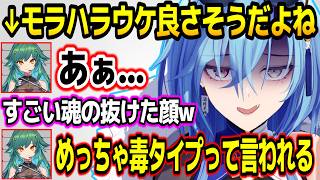 北小路ヒスイとの恋愛トークで自然に刺しちゃう春雨麗女w【あおぎり高校/切り抜き】