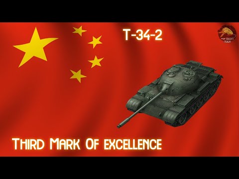 T-34-2: Third Mark Of Excellence! II Wot Console - World of Tanks Console Modern Armour