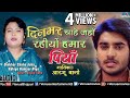 Arzoo Bano दिनभर चाहे जहाँ रहीयाें Din Bhar Chahe Jaha Rahiy