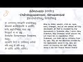 Sama Veda Shanti Mantra in Sanskrit | आप्यायन्तु ममाङ्गानि | āpyāyantu mamāṅgāni