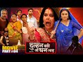 Dulhan Wahi Jo Dhan Laye Movie Climax Part 4 Vikrant Singh Mani B Jyoti M Emotional Drama