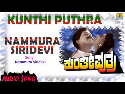 Nammura Siridevi - Kunthi Puthra | Audio Song | Vishnuvardhan, Shashikumar, Sonakshi | Jhankar Music