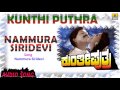 Nammura Siridevi Kunthi Puthra Audio Song Vishnuvardhan Shashikumar Sonakshi Jhankar Music