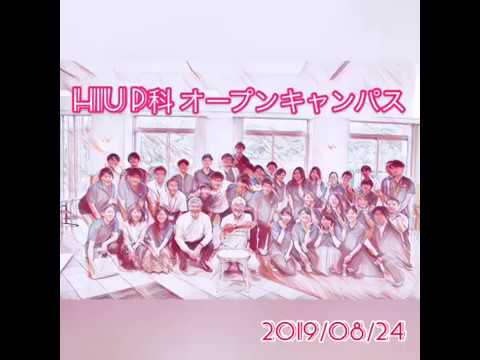 心理学科 夏のオープンキャンパス2019 8 24 ヒロ国に入国していただきありがとうございました！