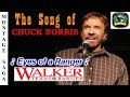 The song of CHUCK NORRIS Montage Saga