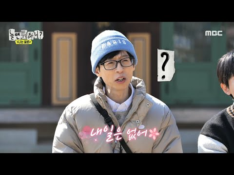 [놀면 뭐하니?] 소개하면 할수록 의구심이 드는 박진주의 자기소개😅 ＂그렇게 살면 안 되지 않나요?＂, MBC 250315 방송