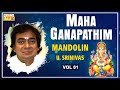 Maha Ganapathim - Mandolin U.Srinivas (Vol- 1) | Carnatic Classical Instrumental | Lord Ganesha Song