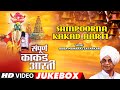 Sampoorna Kakad Aarti | संपूर्ण काकड आरती | Baba Maharaj Satarkar | Video Jukebox |Traditi