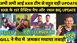 IPL 2021:Kkr 1st Pratice Match scorecard anaylsis|kkr russel in UAE|morgan update|kkr news