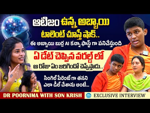 Dr Poornima's Autism Son Krish Human Intelligence Talent Special Interview | Anchor Vyshu | iDream
