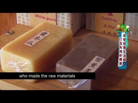 The 1st 100 young farmers – Lu Ji-ye, Hualian