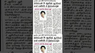 TET TRB Notification #tet #trb #pgtrb