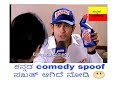 Harpic Kannada Comedy Spoof
