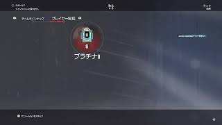 [シージX]　　ランクプラチナ帯　復帰勢参加◯　　緩くやります