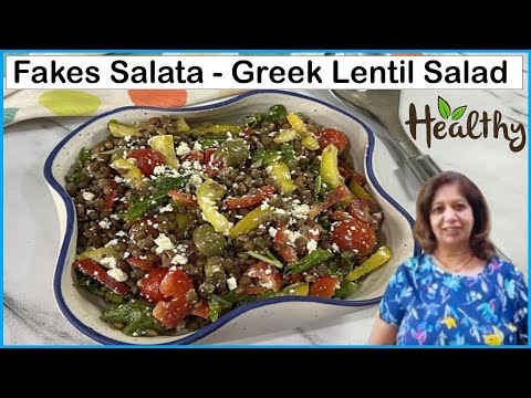 Fakes Salata | Greek Lentil Salad with Feta Cheese