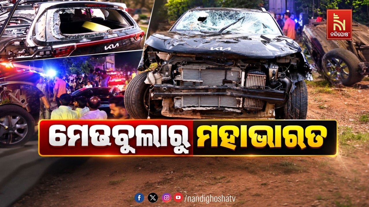 ମେଢ଼ ବୁଲାରୁ ମହାଭାରତ: ଦୁର୍ଘଟଣା ପରେ ହଙ୍ଗାମା