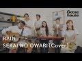 RAIN／SEKAI NO OWARI（Cover）