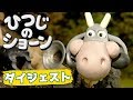 くいしんぼうなヤギ ひつじのショーン Shaun The Sheep Mower Mouth