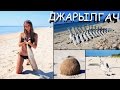 Море остров Часть 2 Чайки-воровки Звенящие шарики 