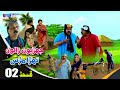 Jehriyun Zaloon Tehra Murs Episode 02 Soap Serial SindhTVHD Drama