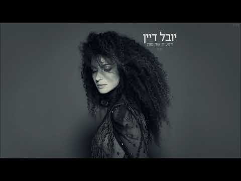 דמעות שקופות
