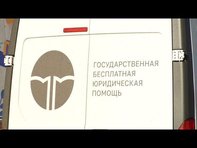 В Ангарске заработал передвижной пункт юридической помощи