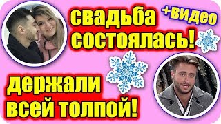 Дом 2 Новости и слухи раньше эфиров!