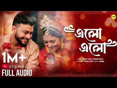 Elo Elo | Subho Drishti | Rupak Tiary | Prerna | Saikat | Pragya | Barish  | Full Audio | JMR Music
