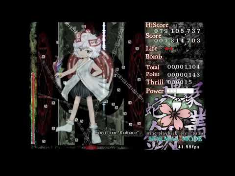 Len'en 2 EMS Tsubakura 1CC Normal