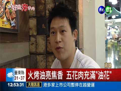 "花朵"豬肉丼 肉片鋪整碗超滿足!