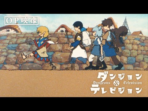 主題歌『風のいしずえ』羽子田チカ
