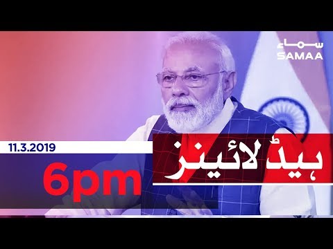 Samaa Headlines - 6PM - 11 March 2019