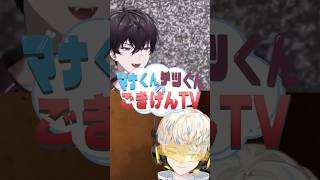 ×花子ちゃん　◎マナくんテツくん【切り抜き/緋八マナ/佐伯イッテツ/にじさんじ】