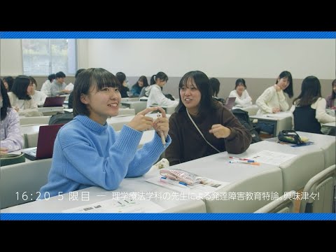 現代教育学科の一日ってどんな感じ？奥村さん編｜1分でわかる畿央大学#85