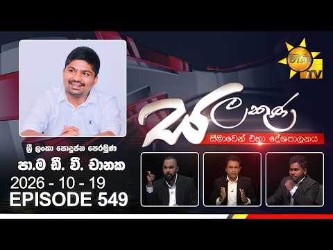 Hiru TV