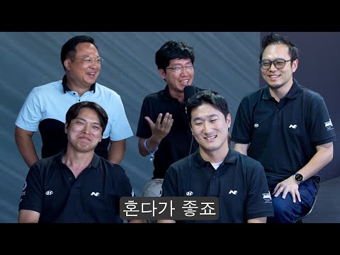 아이오닉6N 개발 스토리 (진짜 멋지다)