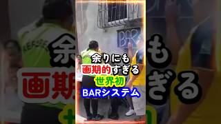 【サッカー】新時代の最先端システム #sdiafootball #サッカー