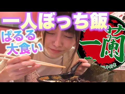 島崎遥香が一蘭のラーメンを食べて咽び泣くwwwww : AKBフレンド