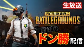 【生配信】どんどんどんかつ～！！