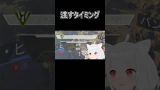 早々に渡してくれるとありがたい【APEX】
