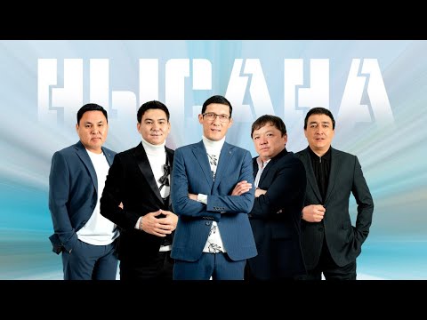 НЫСАНА КОНЦЕРТ 2024