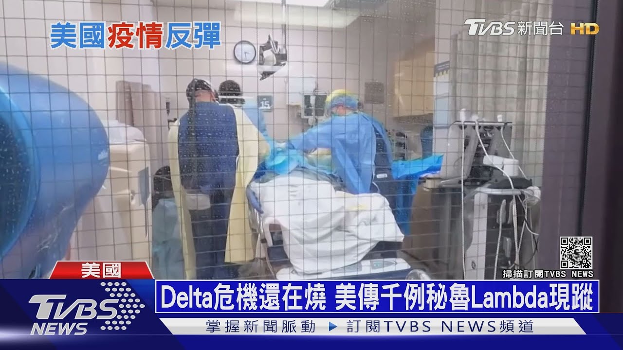 美國「日確診」破11萬人 醫急:兒童病床爆滿