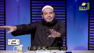 صورة علاج مرض الغرور | #أمراض_مهلكة | د . أحمد جلال