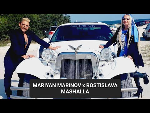 MARIYAN MARINOV x ROSTISLAVA - MASHALLA | Мариян Маринов x Ростислава - Машала