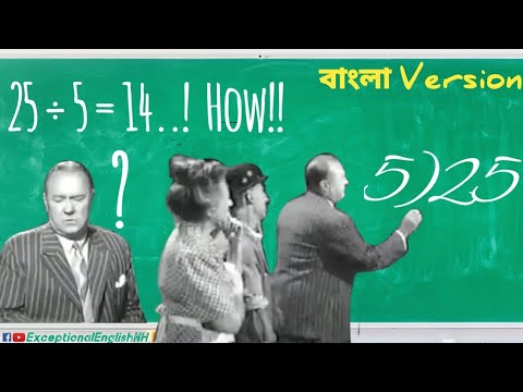 25 divided by 5 || Bangla Version || Comedy dub