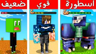 ماين كرافت : تحدي سباق العضلات ???????? مع @Rahumi و @3more73