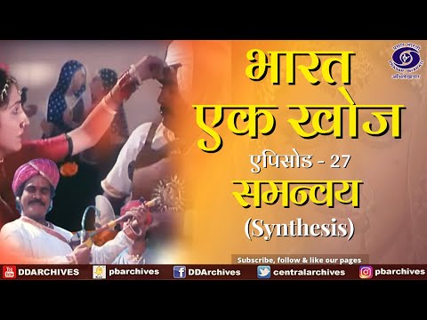 Bharat Ek Khoj | Episode-27 | Synthesis