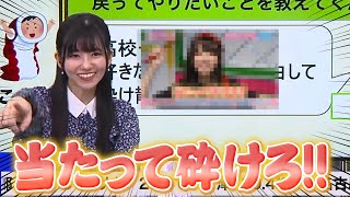 【大島璃音】“当たって砕けろ!”「乃木坂46齋藤飛鳥ちゃんファンなら知ってるんじゃないかな?」